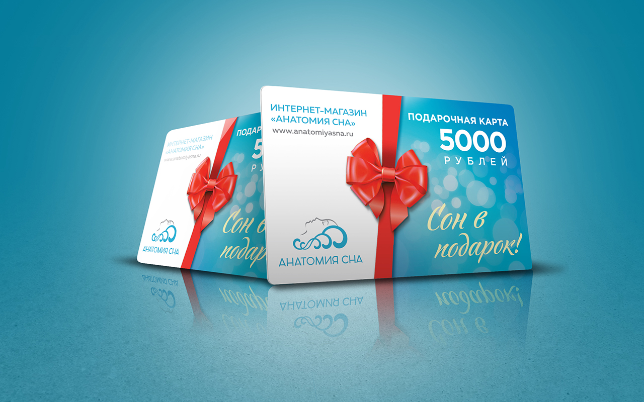 подарочный сертификат Анатомия сна Номинал 5 000 рублей 1 Анатомия сна Номинал 5 000 рублей
